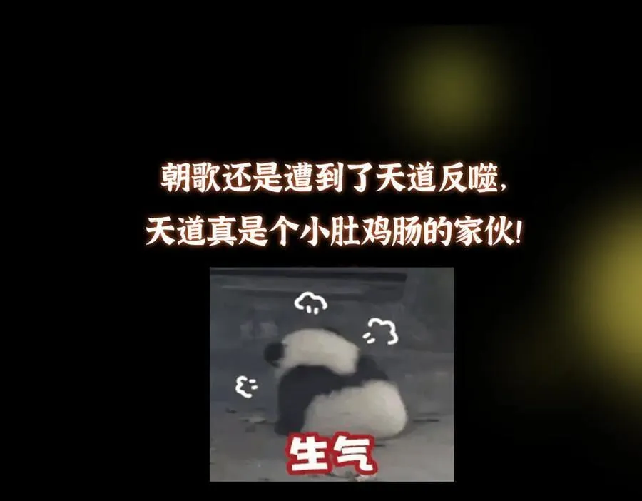 480 天道惩罚杀生之梦229