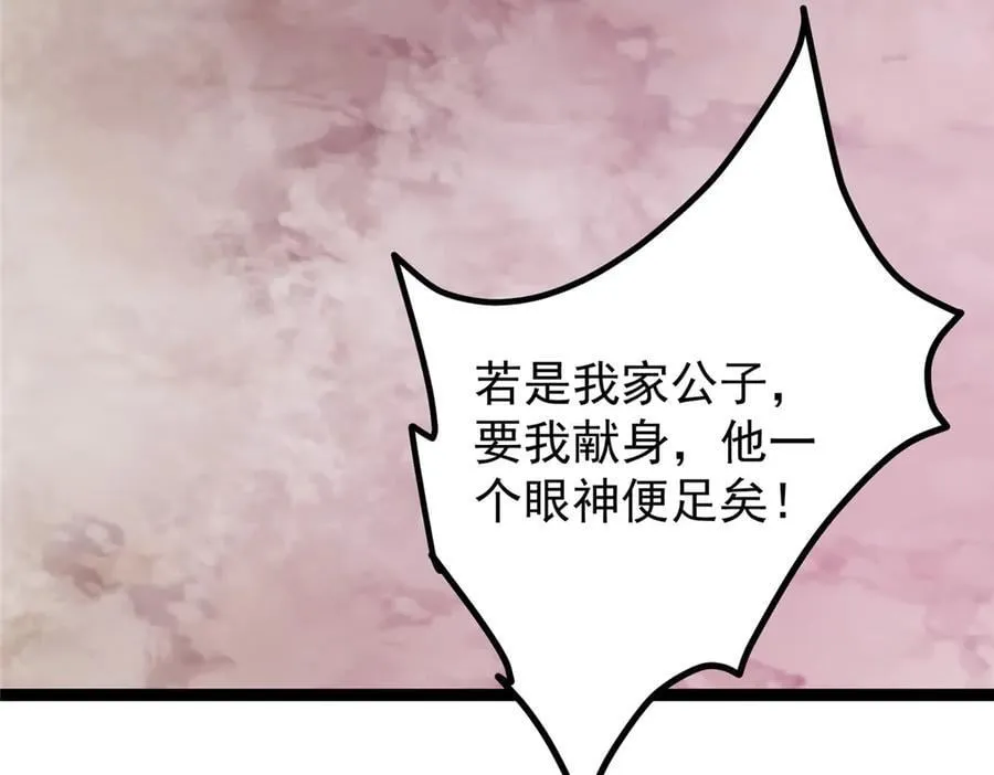 475 放我一马我是主播！137