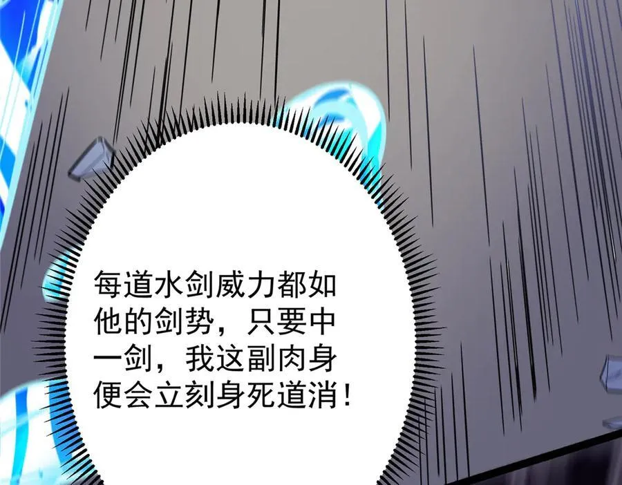 472 我可太喜欢陷阱了！87