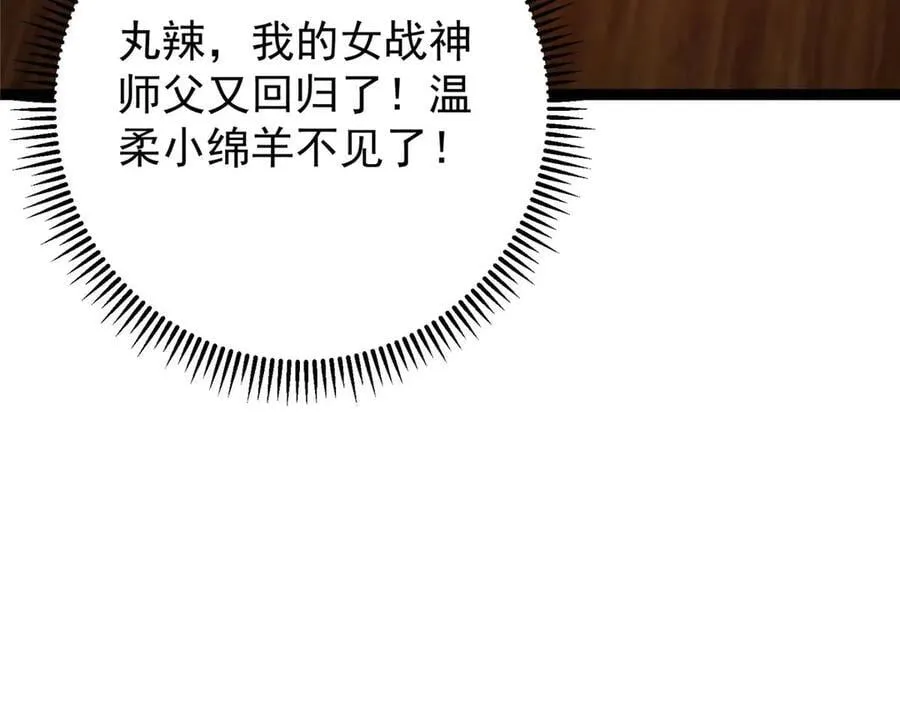 480 天道惩罚杀生之梦145