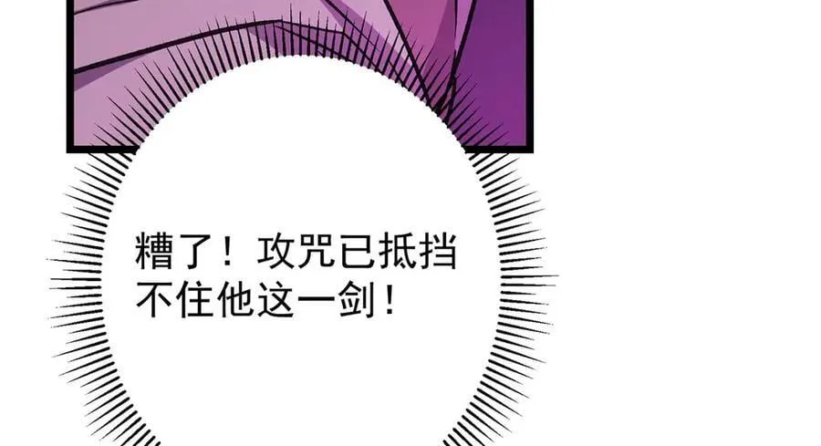 470 隐匿在符咒之下！106