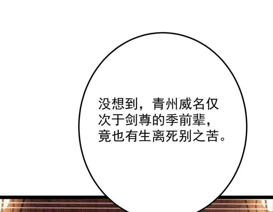 480 天道惩罚杀生之梦25