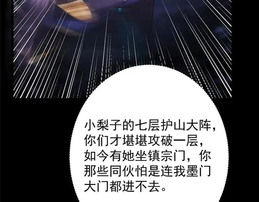 470 隐匿在符咒之下！77