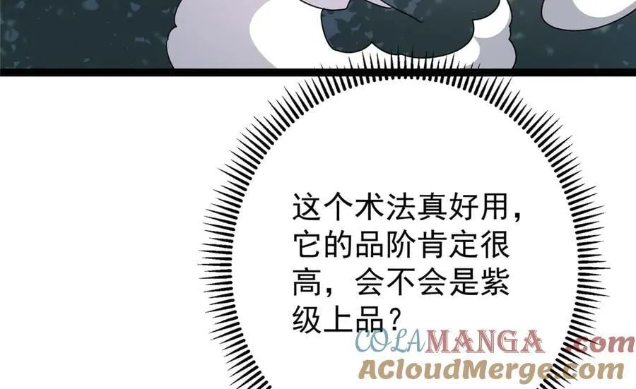 472 我可太喜欢陷阱了！116