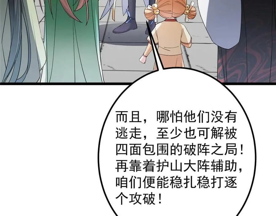 470 隐匿在符咒之下！161