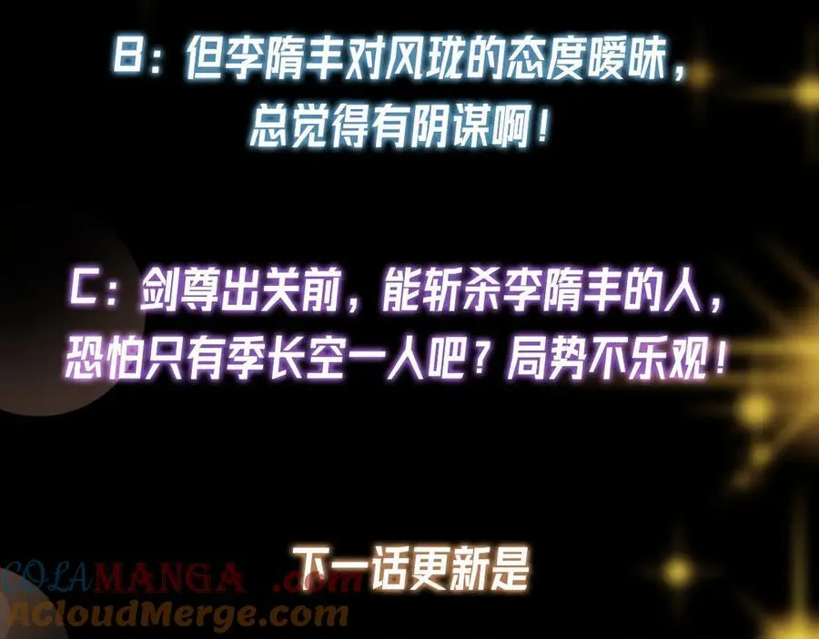 470 隐匿在符咒之下！232