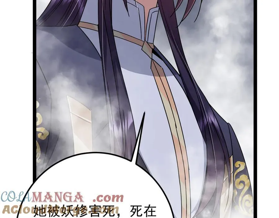 476 黑亭的悲惨缘分12