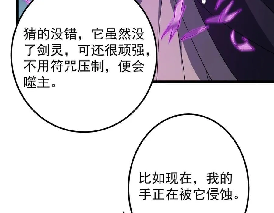 470 隐匿在符咒之下！185