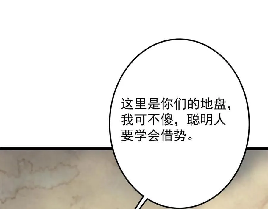 480 天道惩罚杀生之梦89