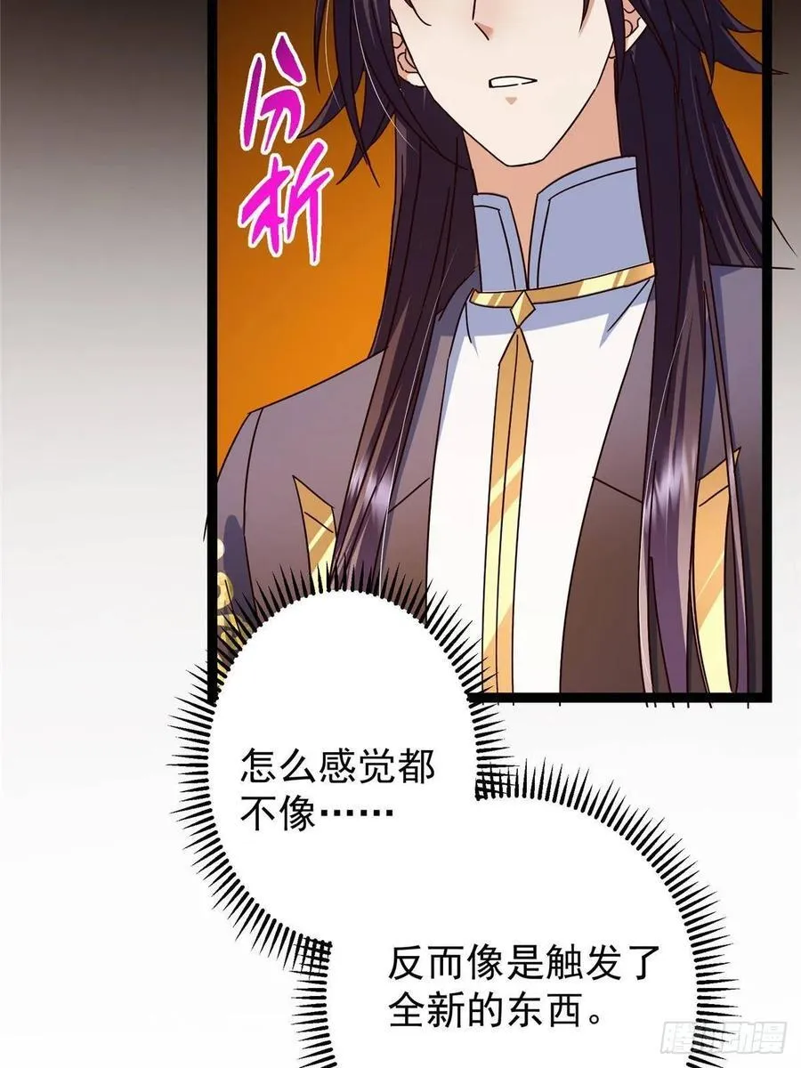 481 公子越来越迷人52