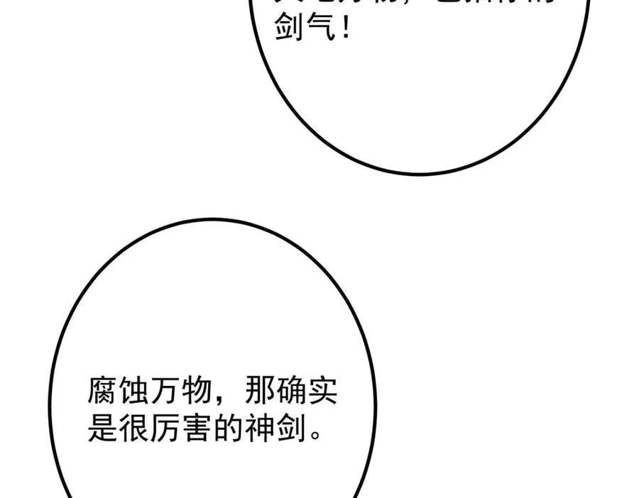 470 隐匿在符咒之下！219