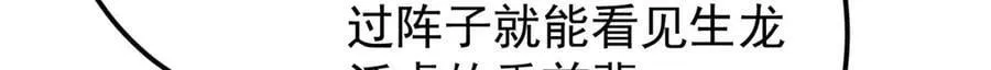 480 天道惩罚杀生之梦29