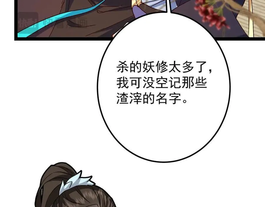 480 天道惩罚杀生之梦113