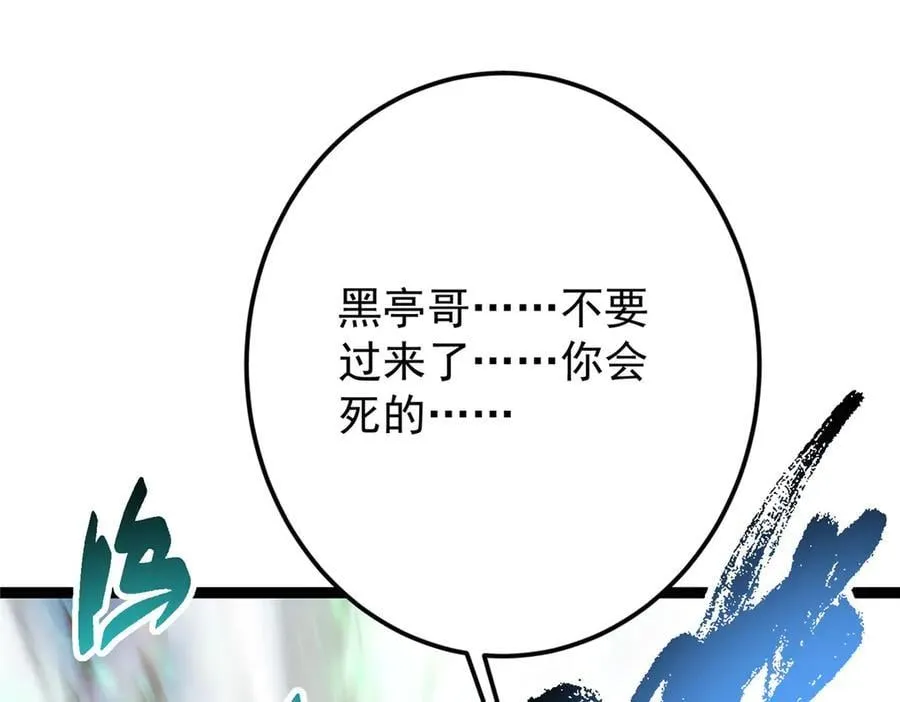 477 让我助你逆天而行！129