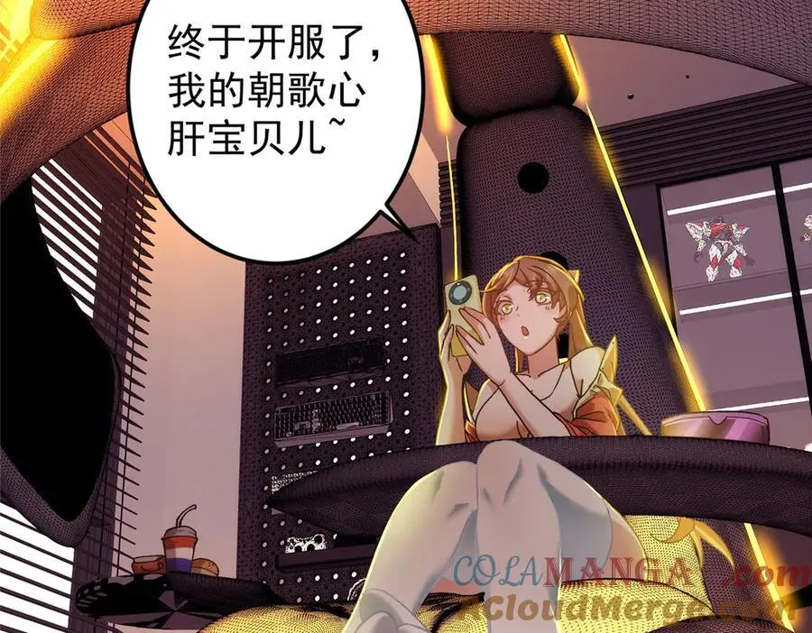 475 放我一马我是主播！24