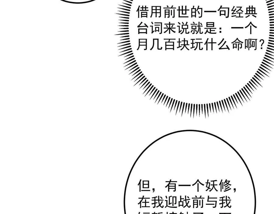 480 天道惩罚杀生之梦75