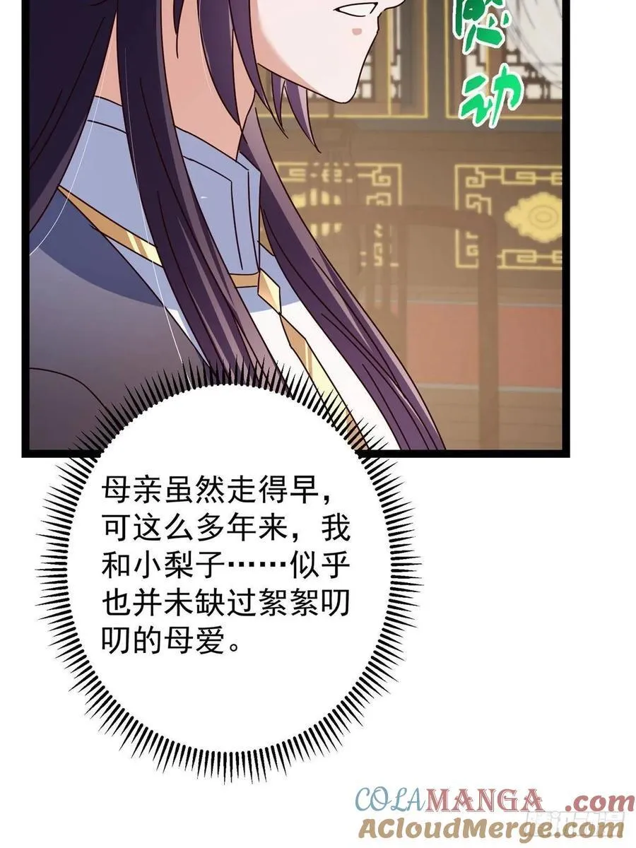 481 公子越来越迷人81