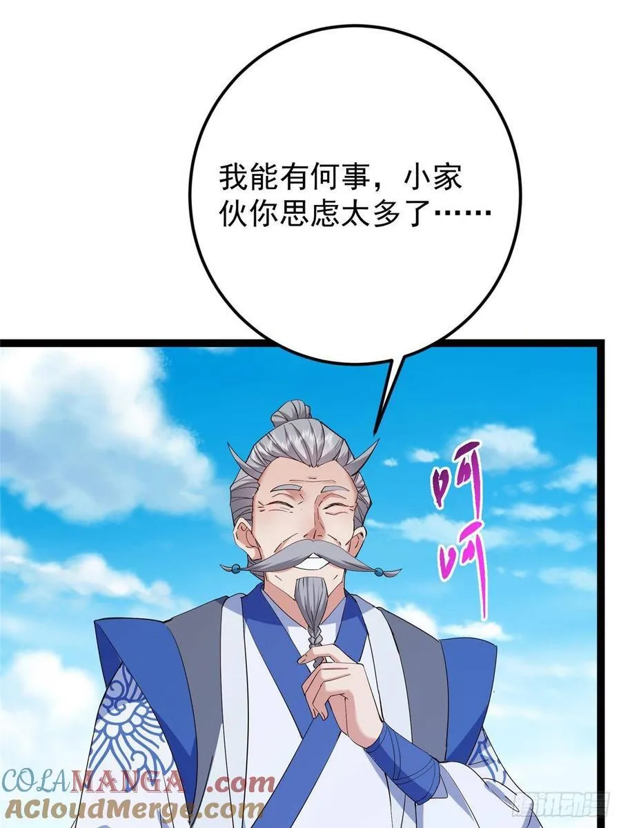 479 老夫此生已是无憾60