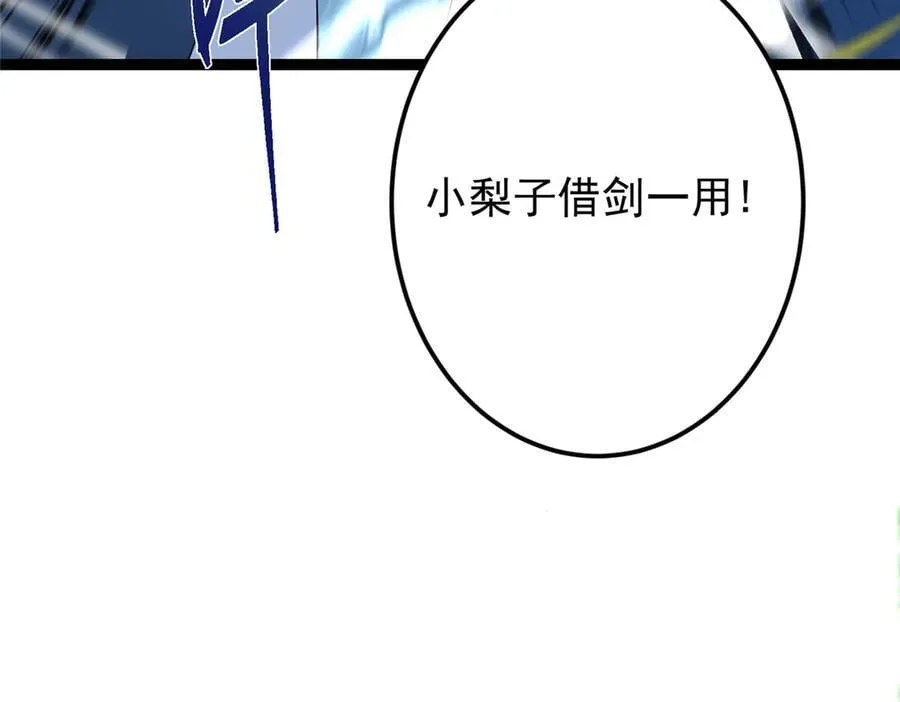 478 最后一战让为师来！238