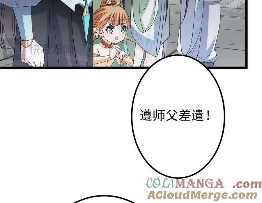 470 隐匿在符咒之下！164