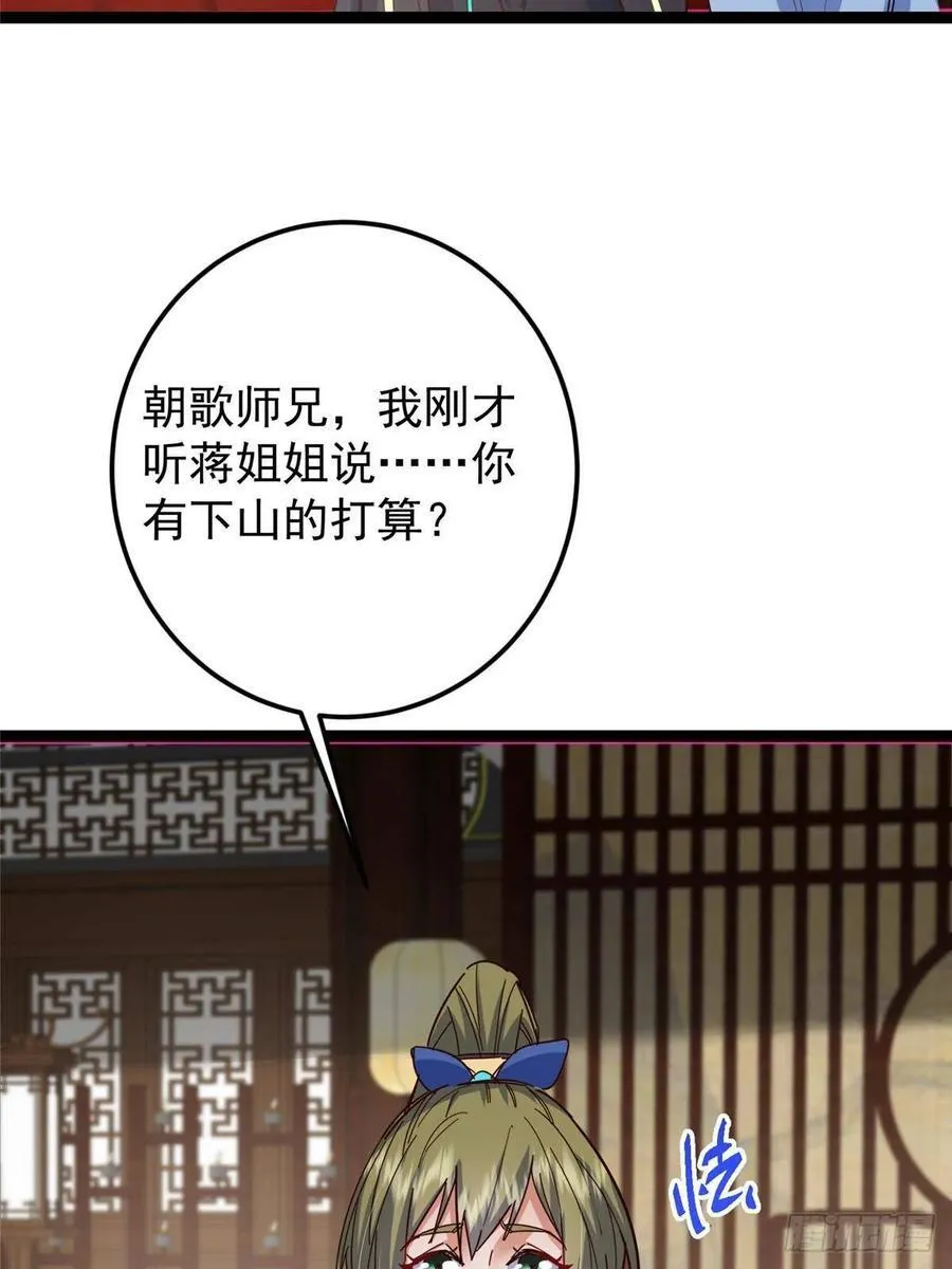 481 公子越来越迷人89