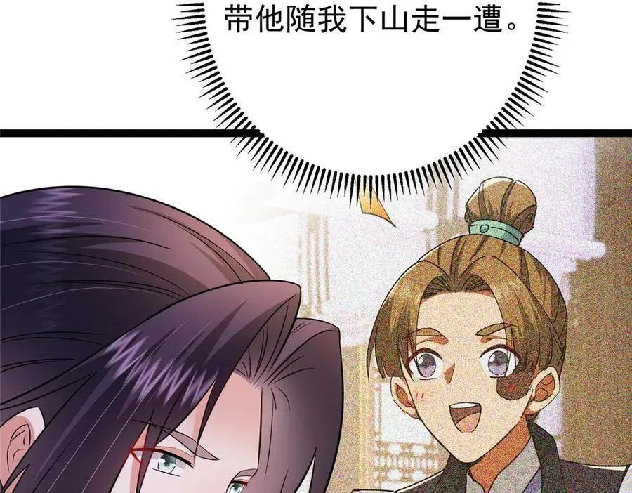 480 天道惩罚杀生之梦61