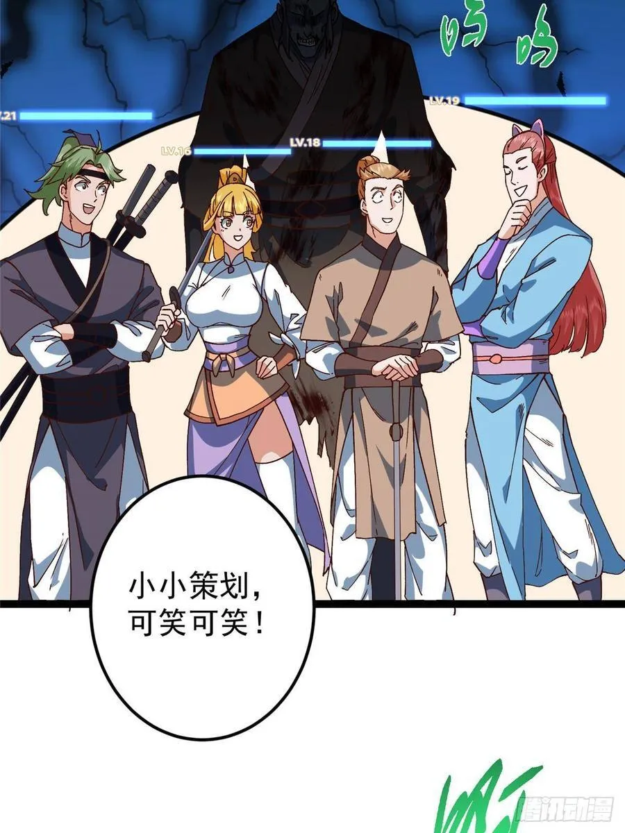 479 老夫此生已是无憾11