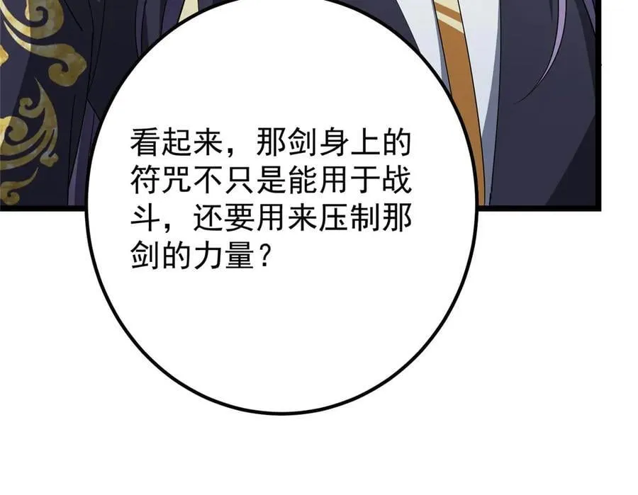 470 隐匿在符咒之下！182
