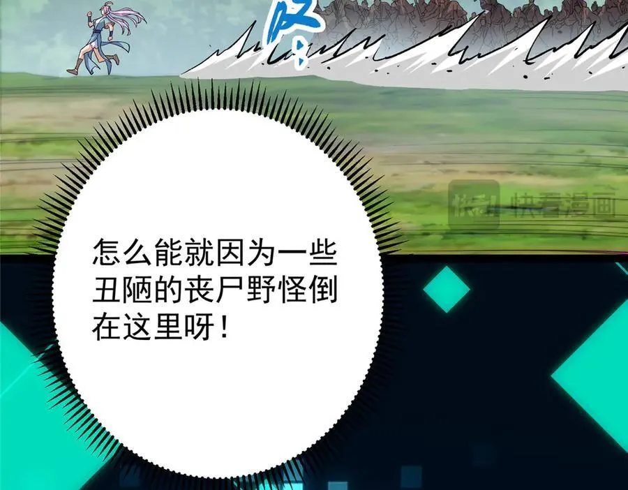 475 放我一马我是主播！65