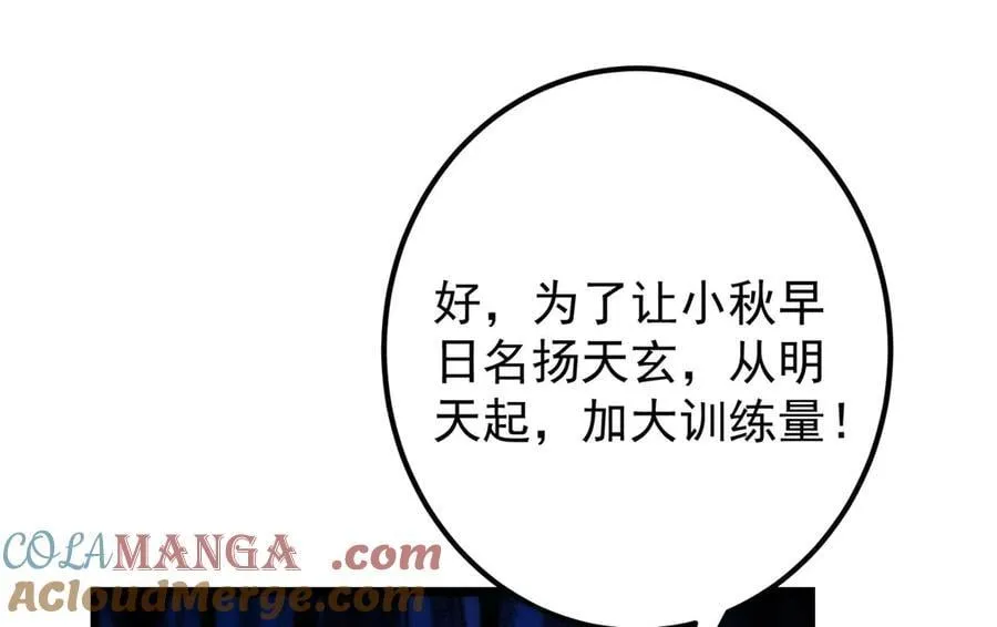 470 隐匿在符咒之下！132