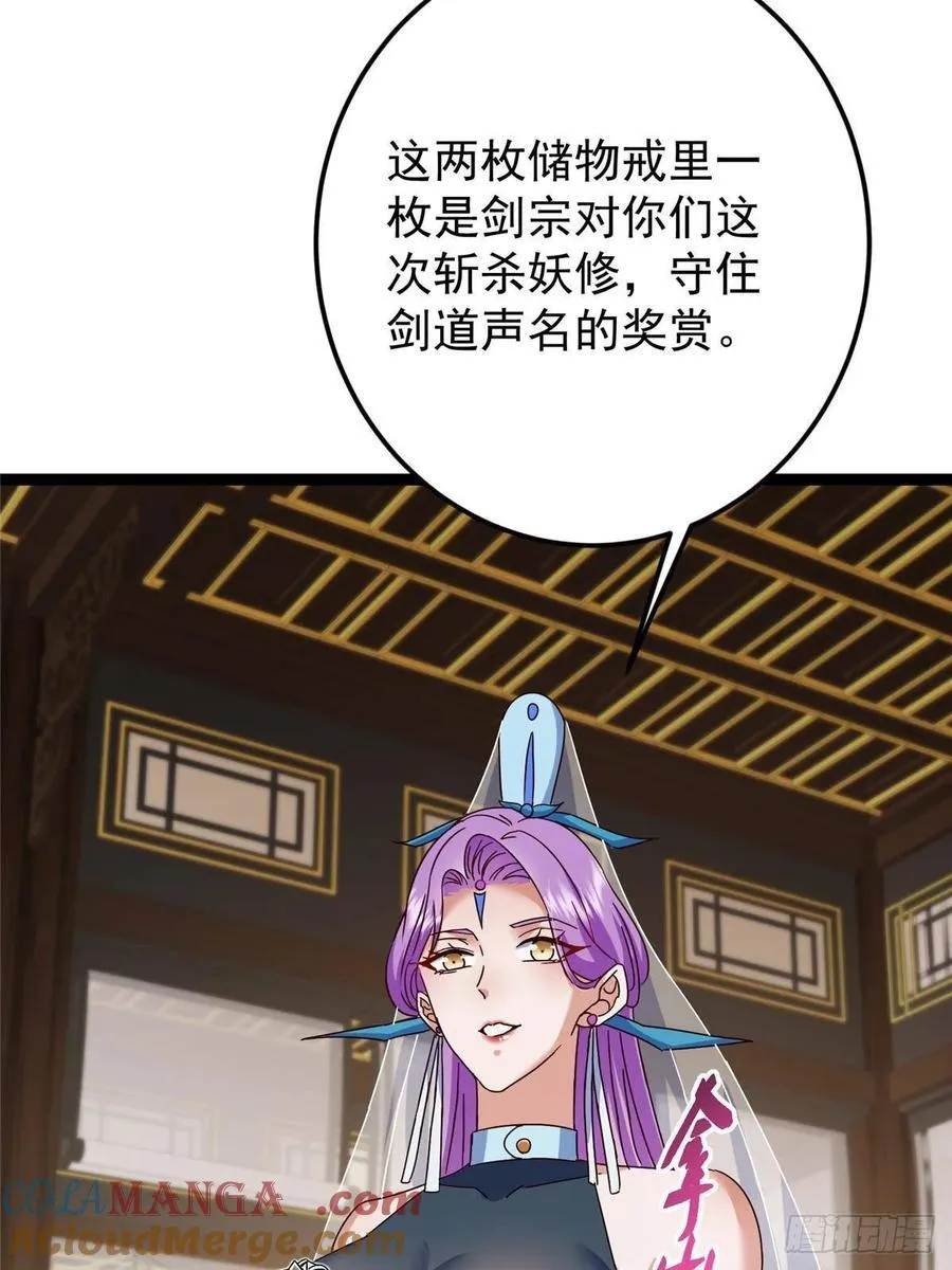 481 公子越来越迷人75