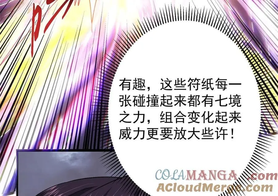 470 隐匿在符咒之下！48