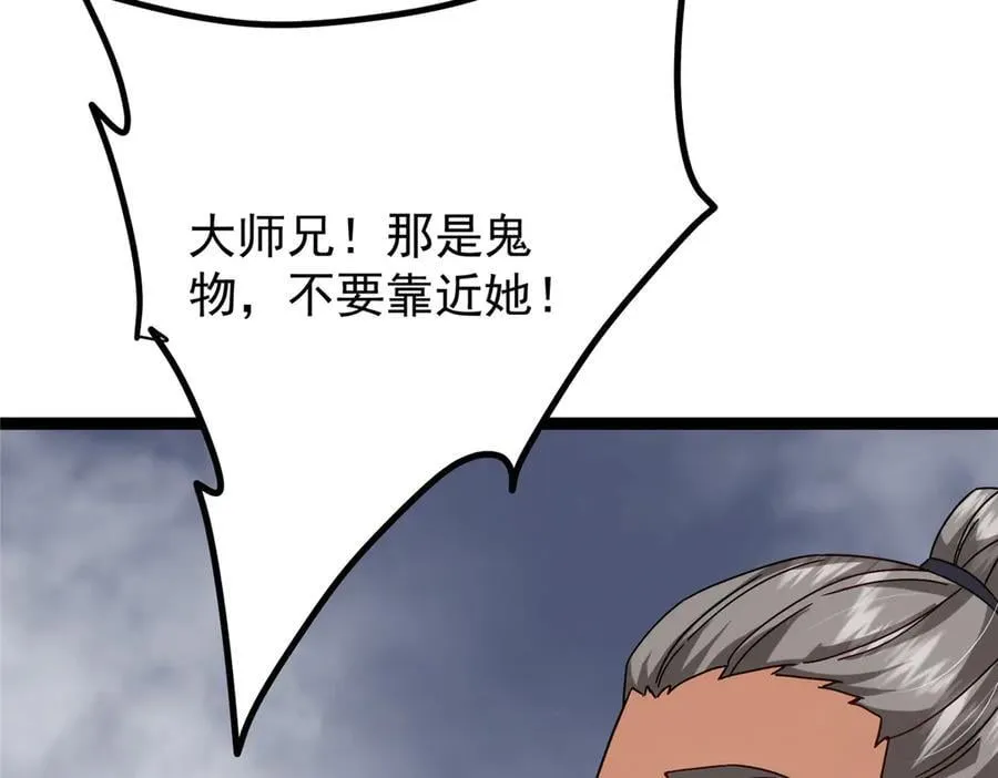 476 黑亭的悲惨缘分43