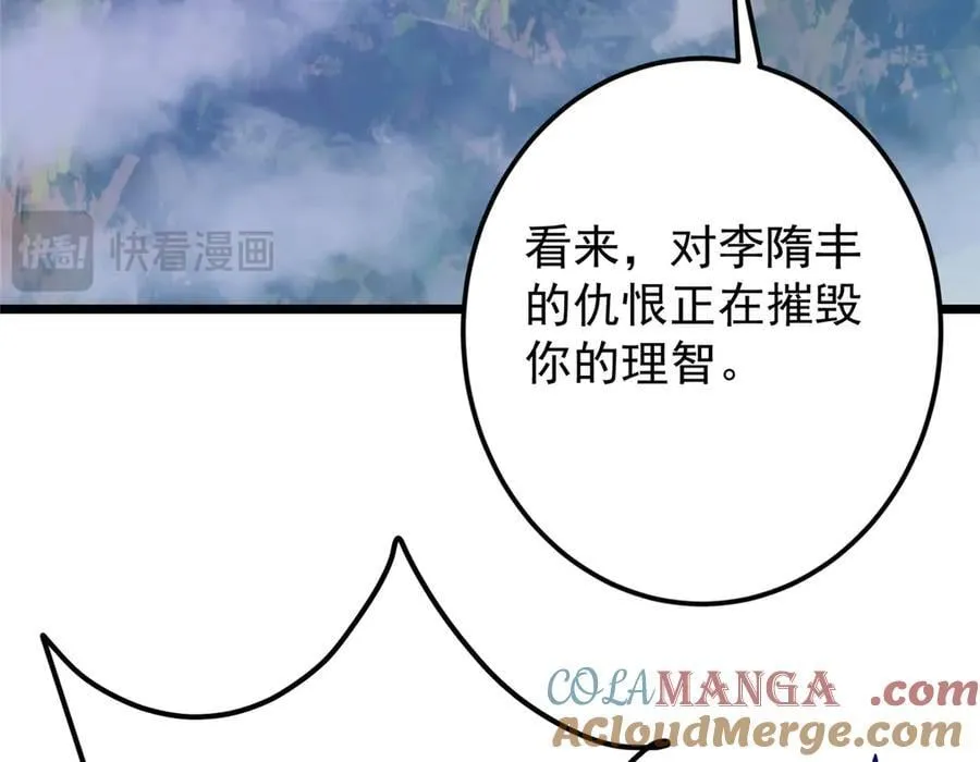 471 摆烂小乌自有妙用！84