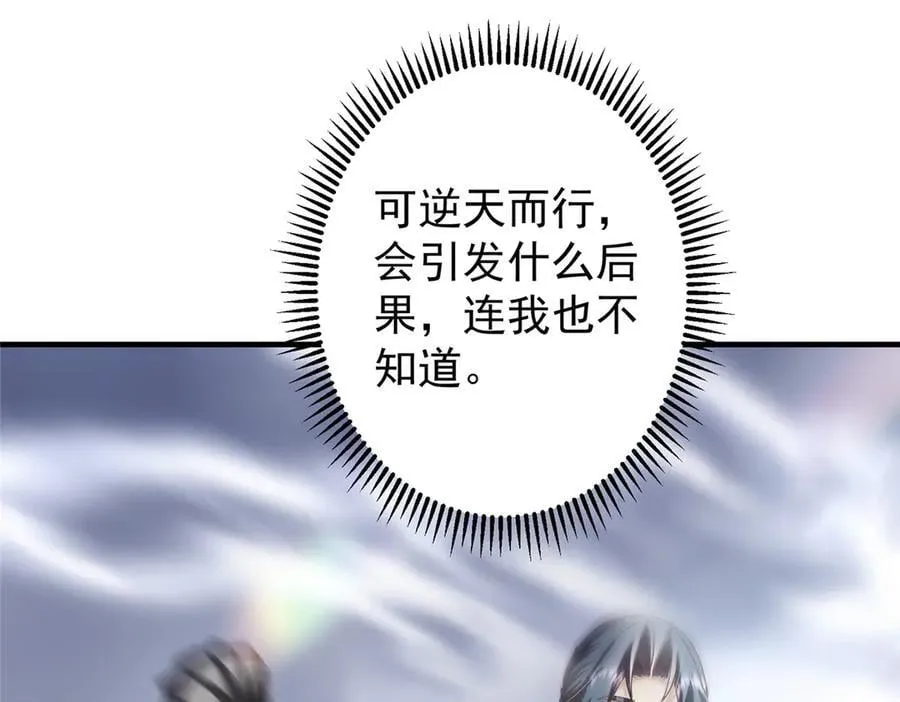477 让我助你逆天而行！117