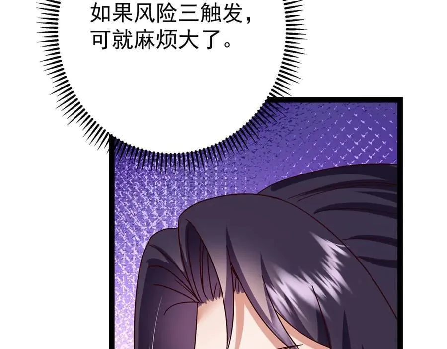 480 天道惩罚杀生之梦133