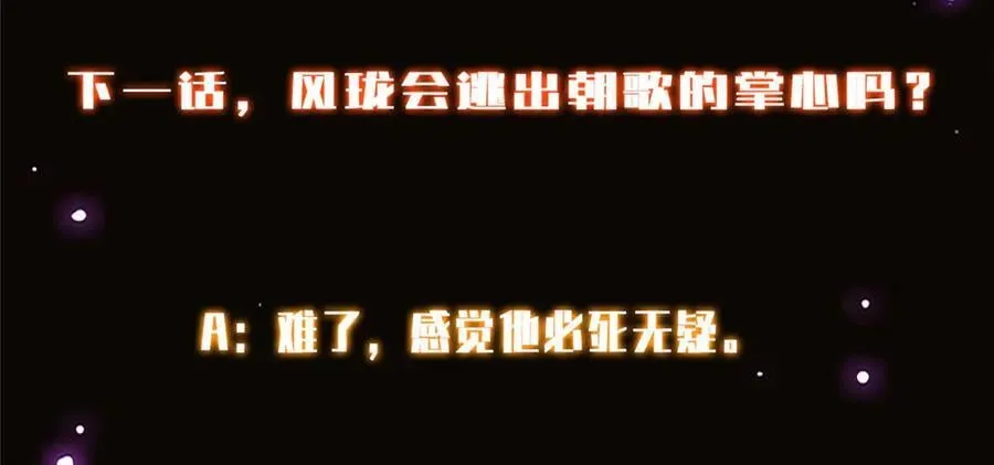 471 摆烂小乌自有妙用！231