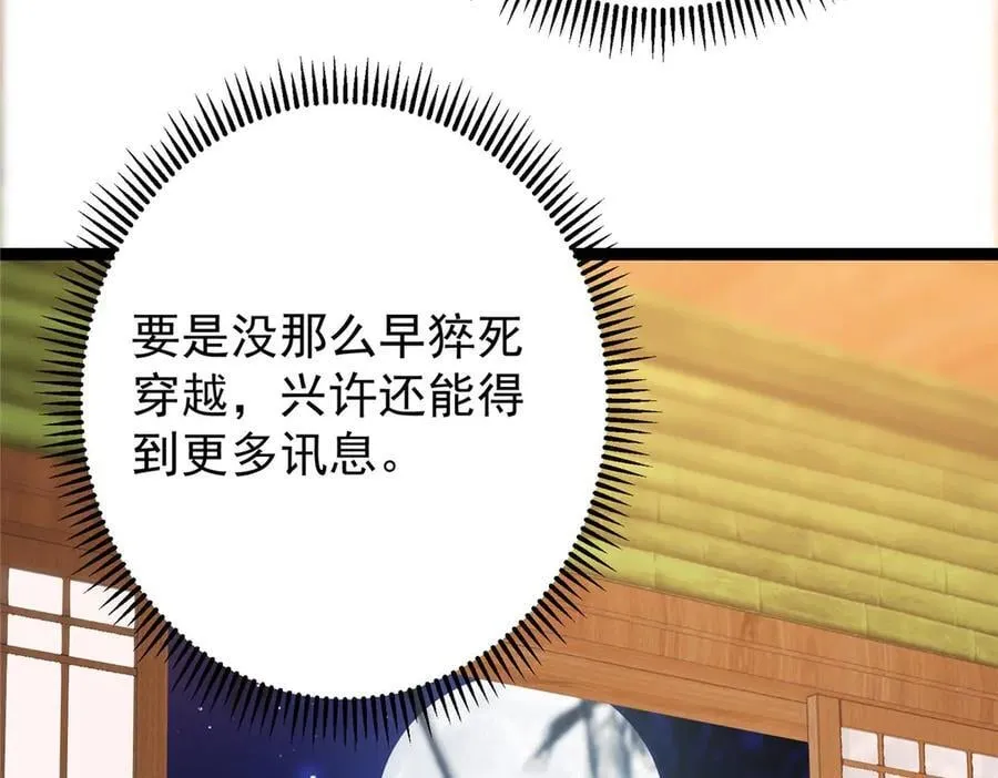 480 天道惩罚杀生之梦54
