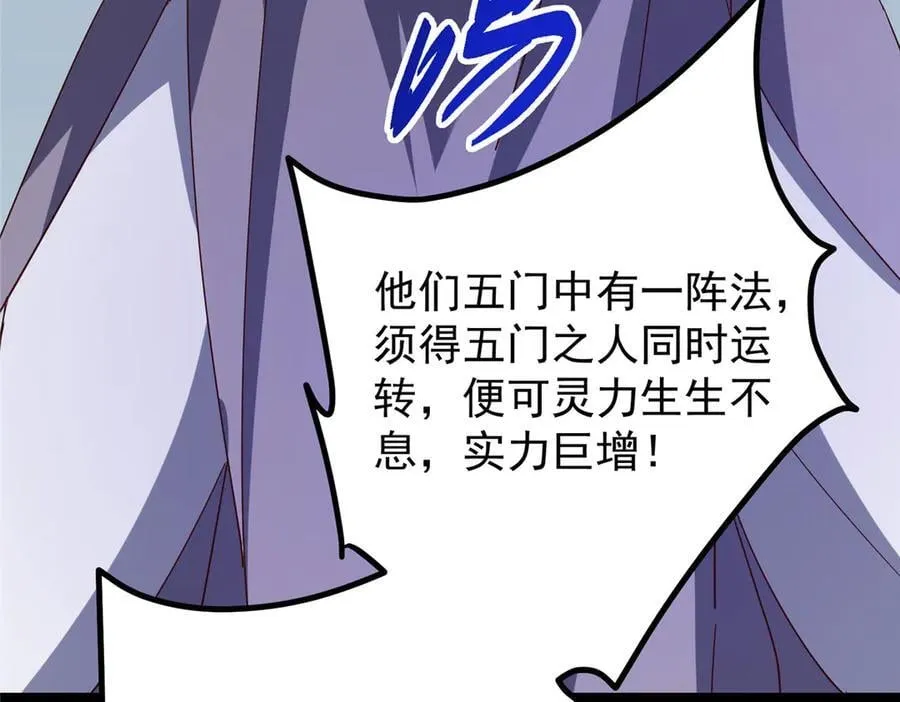 472 我可太喜欢陷阱了！197