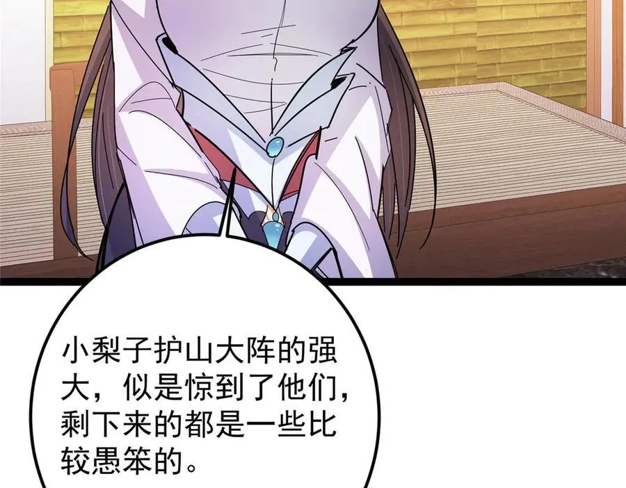 480 天道惩罚杀生之梦71