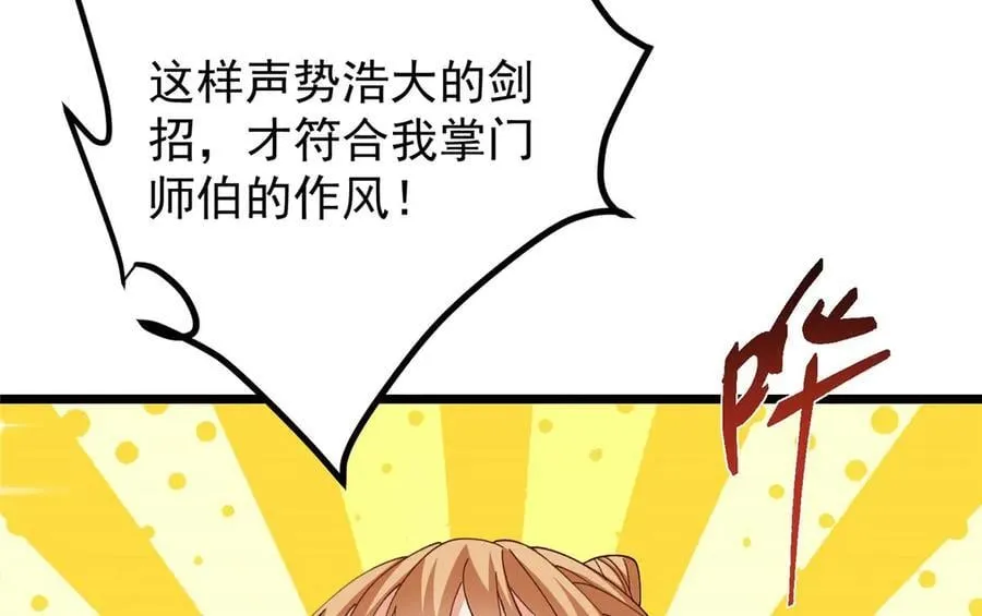 470 隐匿在符咒之下！126