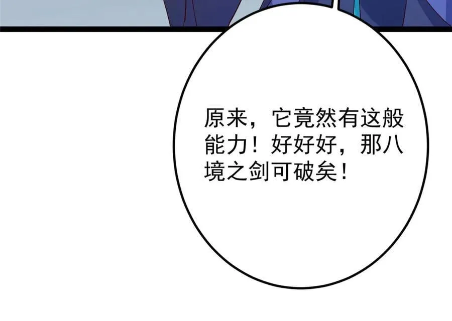 471 摆烂小乌自有妙用！106