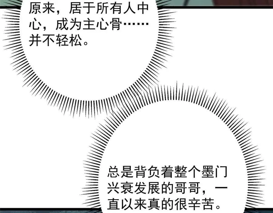 470 隐匿在符咒之下！151