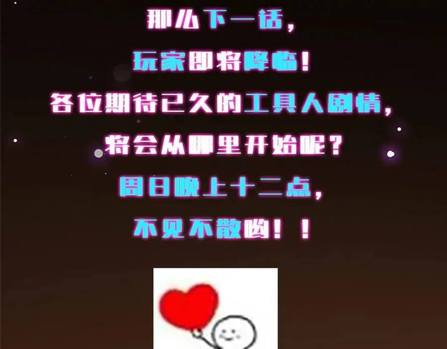 474 他也是我的工具人249
