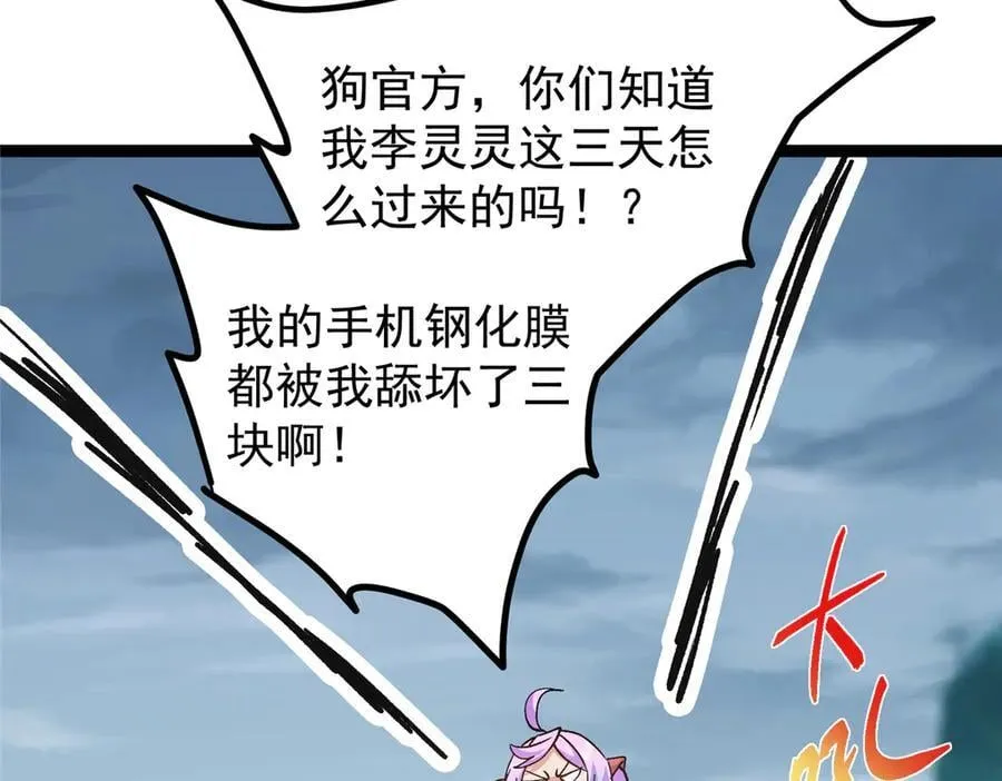 475 放我一马我是主播！42