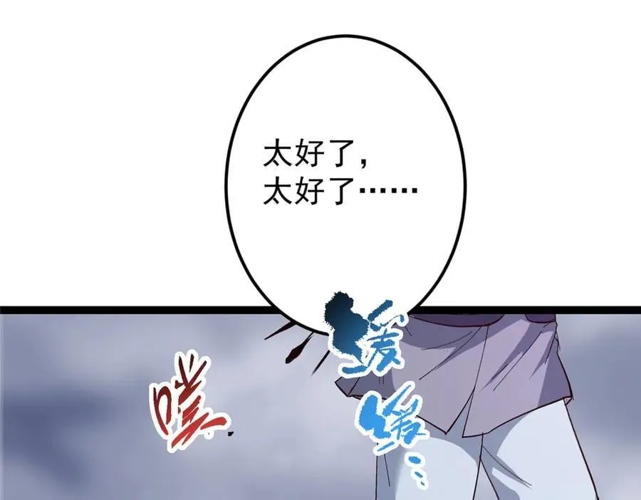 476 黑亭的悲惨缘分102