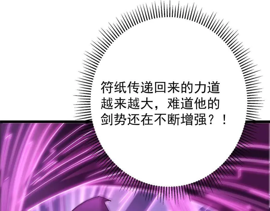 470 隐匿在符咒之下！87