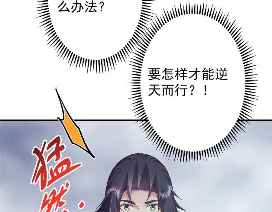 477 让我助你逆天而行！178