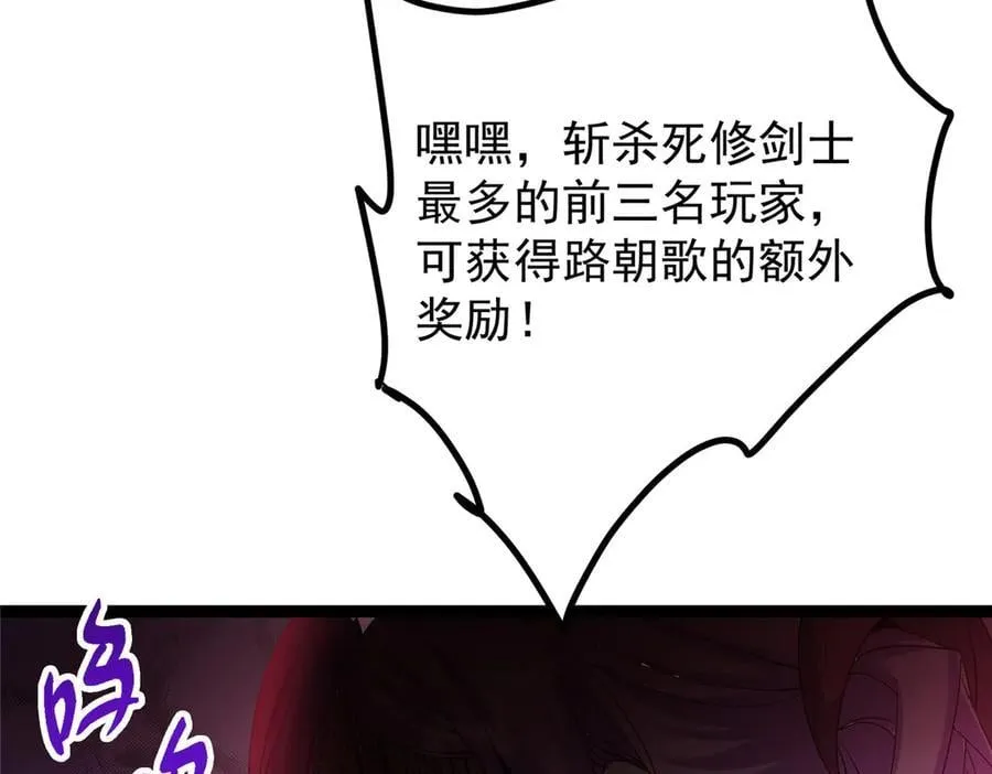 475 放我一马我是主播！94