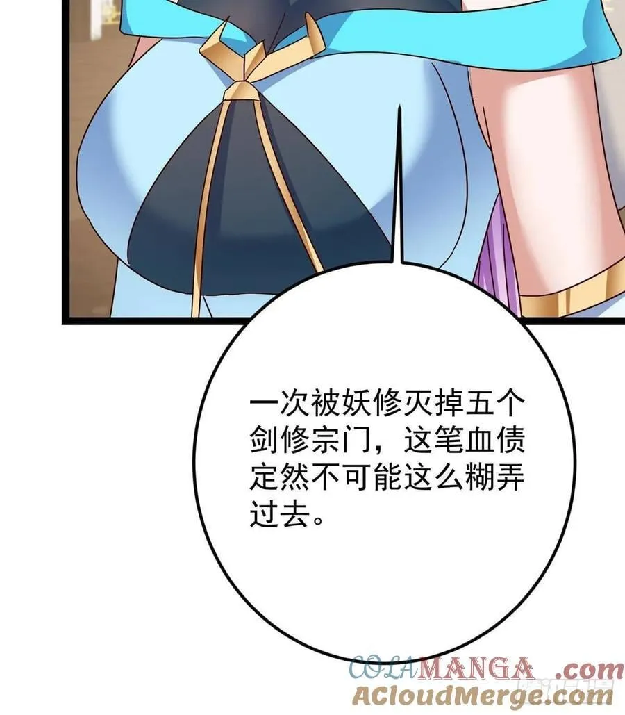 481 公子越来越迷人69